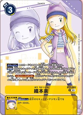 BT7-088 Zoe Orimoto 織本泉 (Alt art)(異畫)[PB18]