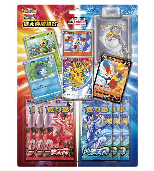 Sword and Shield Pikachu Promo Blister Amazing Set & Card Holder 歡天喜地組合 (Traditional Chinese)