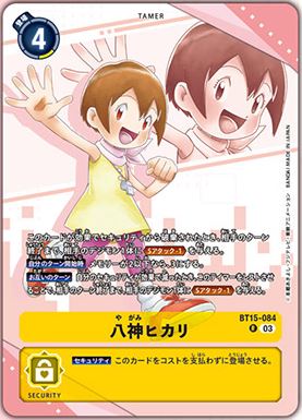 BT15-084 Kari Kamiya 八神嘉兒 (Alt art)(異畫)[PB18]