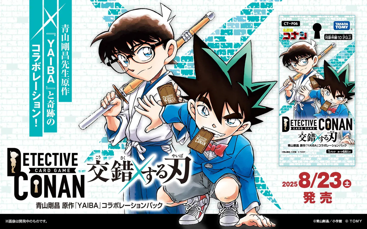 [CT-P06] Detective Conan 名探偵コナンTCG Case-Booster 06 CT-P06 名探偵コナンTCG Case-Booster 06 交錯する刃
