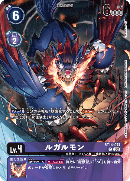 BT14-074 Loogarmon (Alt Art)(異畫)