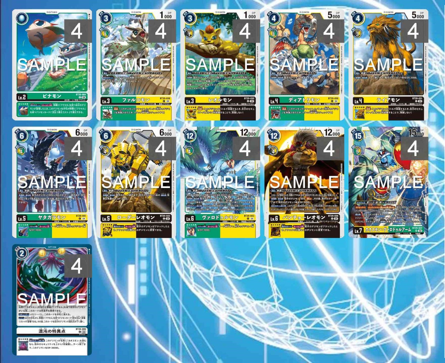 BT20 - Full Set 套裝