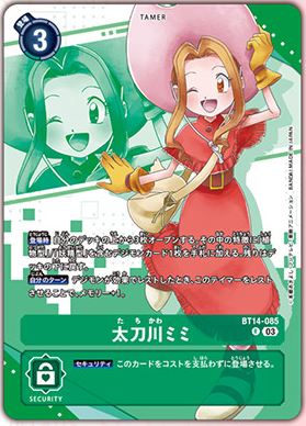 BT14-085 Mimi Tachikawa 太刀川美美 (Alt art)(異畫)[PB18]