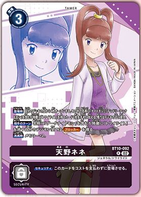 BT10-092 Nene Amano 天野寧寧 (Alt Art)(異畫)[PB18]