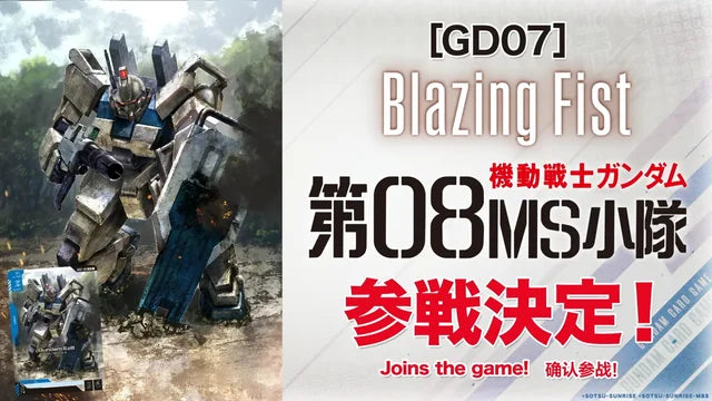 [Pre-order] [GD-07] GUNDAM CARD GAME Booster Pack Blazing Fist [GD07] 高達卡牌遊戲 補充包 第七彈 Blazing Fist
