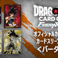 Dragon Ball Super Card Game Fusion World Official Card Case & Sleeve Set Bardock Box 龍珠超咭牌遊戲 融合世界 官方咭盒&咭套套裝 <巴達克>