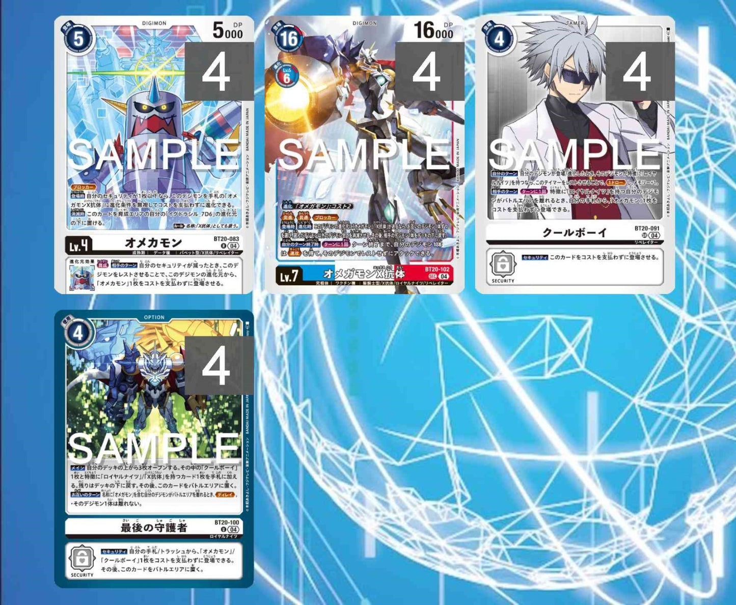 BT20 - Full Set 套裝