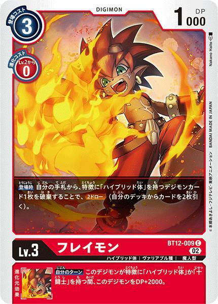BT12-009 Flamemon 野火獸