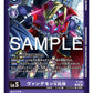 P-145 Myotismon (X Antibody) 吸血魔獸X抗體 (Tamer Battle Pack 21)