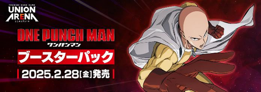 [Pre-order]【UA35BT】UNION ARENA Booster Pack One-Punch Man [UA35BT] UNION ARENA 補充包 一拳超人