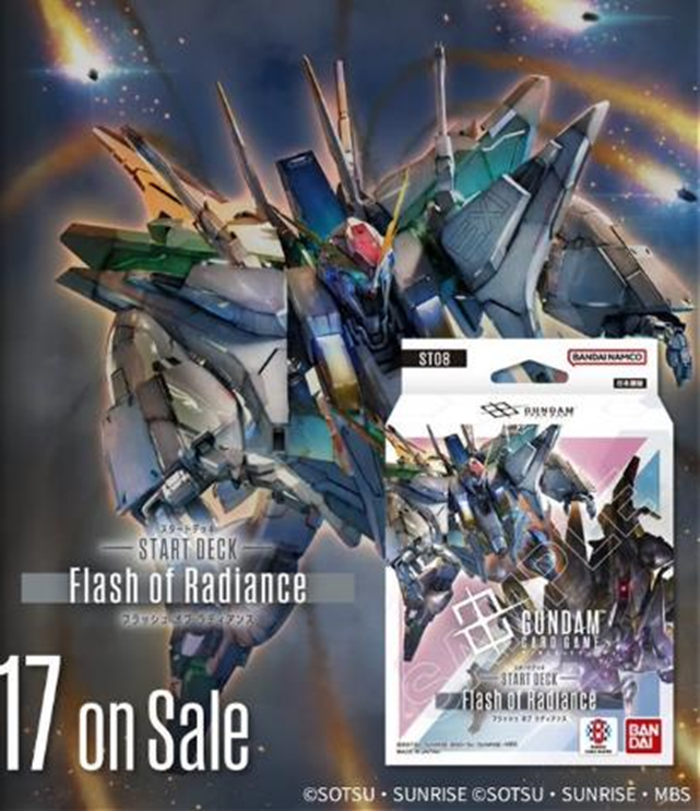 [ST08] GUNDAM CARD GAME Starter Deck Flash of Radiance [ST-08] 高達卡牌遊戲 起始卡組 Flash of Radiance