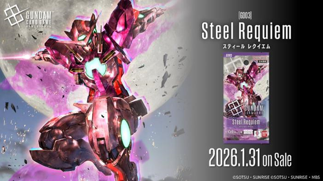 [GD-03] GUNDAM CARD GAME Booster Pack Steel Requiem [GD03] 高達卡牌遊戲 補充包 第三彈 Steel Requiem