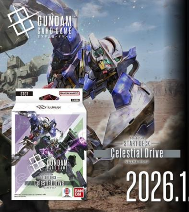 [ST07] GUNDAM CARD GAME Starter Deck Celestial Drive [ST-07] 高達卡牌遊戲 起始卡組 Celestial Drive