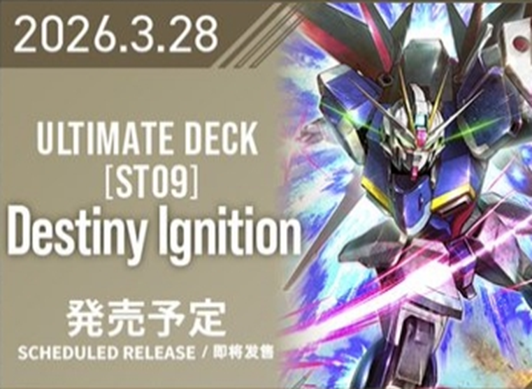 [Pre-order]  [ST09] GUNDAM CARD GAME Ultimate Deck Destiny Ignition [ST09] 高達卡牌遊戲 極限卡組 Destiny Ignition