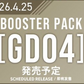 [GD-04] GUNDAM CARD GAME Booster Pack Phantom Aria [GD-04] 高達卡牌遊戲 補充包 第四彈 Phantom Aria