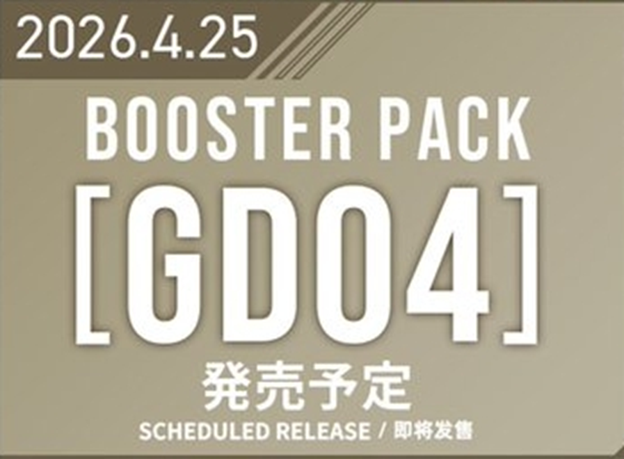 [Pre-order] [GD04] GUNDAM CARD GAME Booster Pack Phantom Aria [GD04] 高達卡牌遊戲 補充包 第四彈 Phantom Aria
