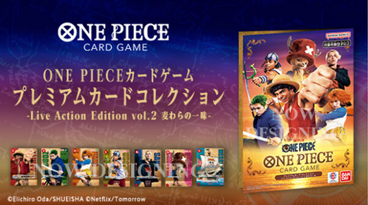 [Pre-order] [File] ONE PIECE Card Game Premium Card Collection L 海賊王咭牌遊戲 豪華咭收藏套裝 Netflix真人版 第二彈 草帽海賊團
