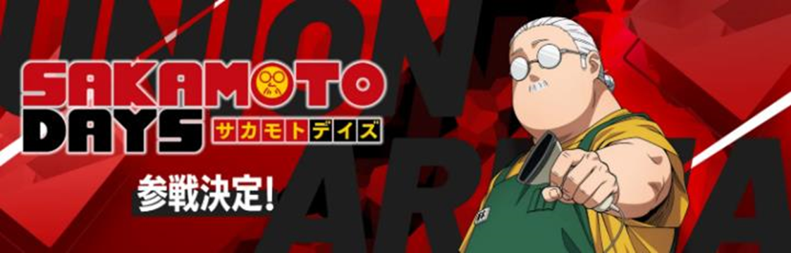 【UA43BT】UNION ARENA Booster Pack SAKAMOTO DAYS【UA43BT】UNION ARENA 補充包 SAKAMOTO DAYS 坂本日常