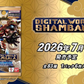 [EX-12] - Digimon Card Game Extra Booster DIGITAL WORLD SHAMBALA 【EX-12】 數碼暴龍卡牌遊戲 額外補充包 數碼世界香巴拉 (JP) SEALED BOOSTER BOX / CASE / PACK  卡盒 / 完箱