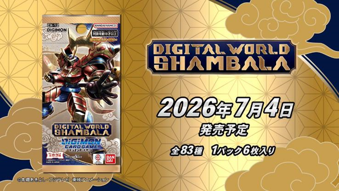 [Pre-Order] [EX-12] - Digimon Card Game Extra Booster DIGITAL WORLD SHAMBALA 【EX-12】 數碼暴龍卡牌遊戲 額外補充包 數碼世界香巴拉 (JP) SEALED BOOSTER BOX / CASE / PACK  卡盒 / 完箱