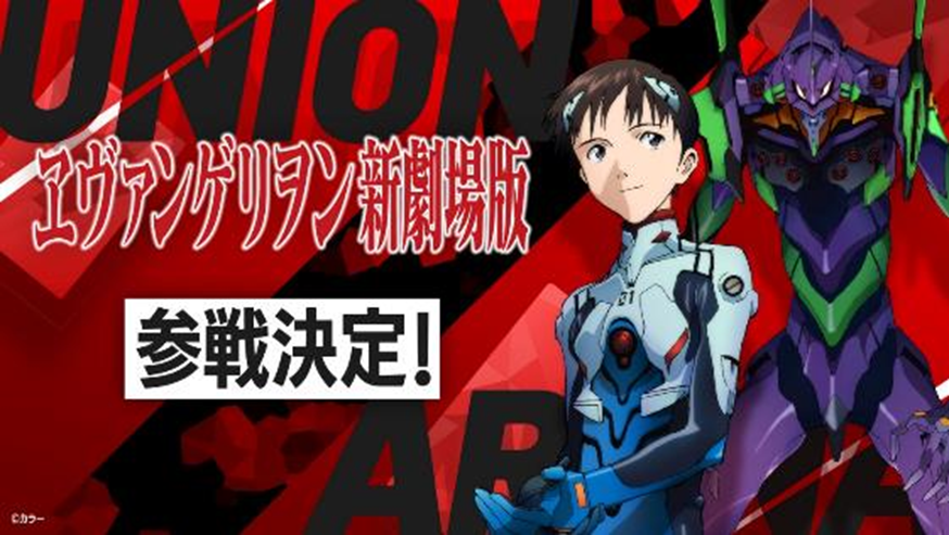 [Pre-order]  【UA44ST】UNION ARENA Booster Pack EVANGELIONUNION ARENA 【UA44ST】補充包 新世紀福音戰士