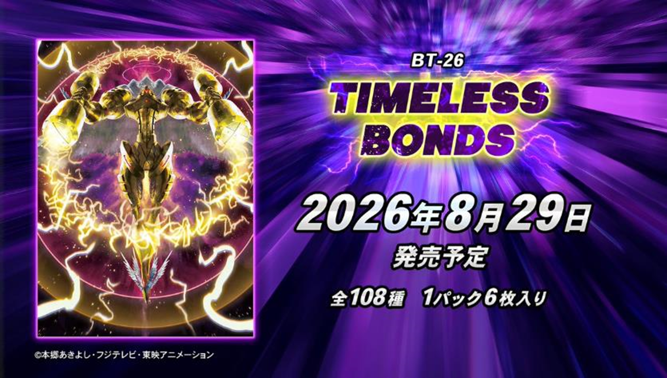 [Pre-Order] [BT26] DIGIMON BOOSTER PACK TIMELESS BONDS【BT-26】數碼暴龍咭牌遊戲 第二十六彈 永恆羈絆 (JP) SEALED BOOSTER BOX / CASE / PACK  卡盒 / 完箱