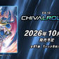 [Pre-Order] [EX-13] DIGIMON CARD GAME Extra Booster CHIVALROUS XIII 【EX-13】數碼暴龍卡牌遊戲 額外補充包 十三騎士 (JP) SEALED BOOSTER BOX / CASE / PACK  卡盒 / 完箱