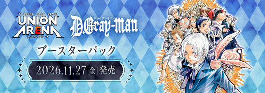 [Pre-order] 【UA58BT】UNION ARENA Booster Pack  D.Gray-man【UA58BT】UNION ARENA 補充包 驅魔少年