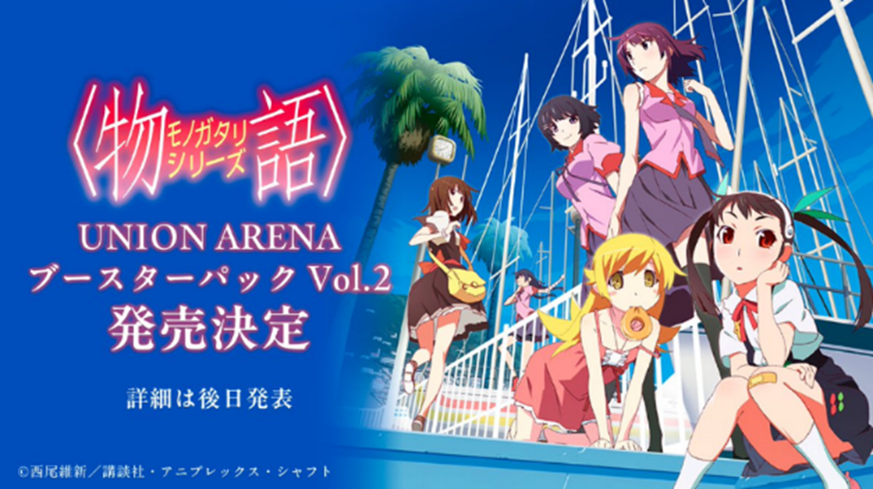[Pre-order] 【EX18BT】UNION ARENA Booster Pack 〈Monogatari〉Series Vol.2 UNION ARENA 補充包 驅魔少年【EX18BT】 UNION ARENA 補充包 物語系列