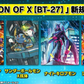 [Pre-Order]【BT‐27】DIGIMON CARD GAME Booster Pack IGNITION OF X【BT‐27】數碼暴龍咭牌遊戲 第二十七彈 IGNITION OF X (JP) SEALED BOOSTER BOX / CASE / PACK  卡盒 / 完箱