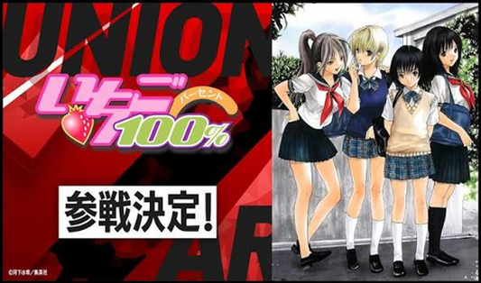 [Pre-order] 【UA60BT】UNION ARENA Booster Pack Strawberry 100%【UA60BT】UNION ARENA 補充包 草莓100%