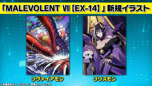 [Pre-Order] [EX-14] DIGIMON CARD GAME Extra Booster MALEVOLENT VII【EX-14】數碼暴龍咭牌遊戲 額外補充包 第十四彈 MALEVOLENT VII SEALED BOOSTER BOX / CASE / PACK  卡盒 / 完箱