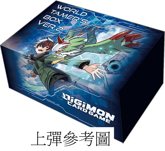 [Pre-order]DIGIMON CARD GAME WORLD TAMER'S BOX ver.3 數碼暴龍咭牌遊戲 世界馴獸師套裝 第三彈