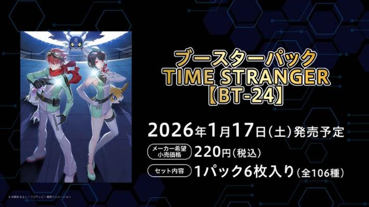 [Pre-Order] [BT-24] DIGIMON CARD GAME Booster Pack TIME STRANGER [BT-24] 數碼暴龍咭牌遊戲 第二十四彈 時空異客 SEALED BOOSTER BOX / CASE / PACK