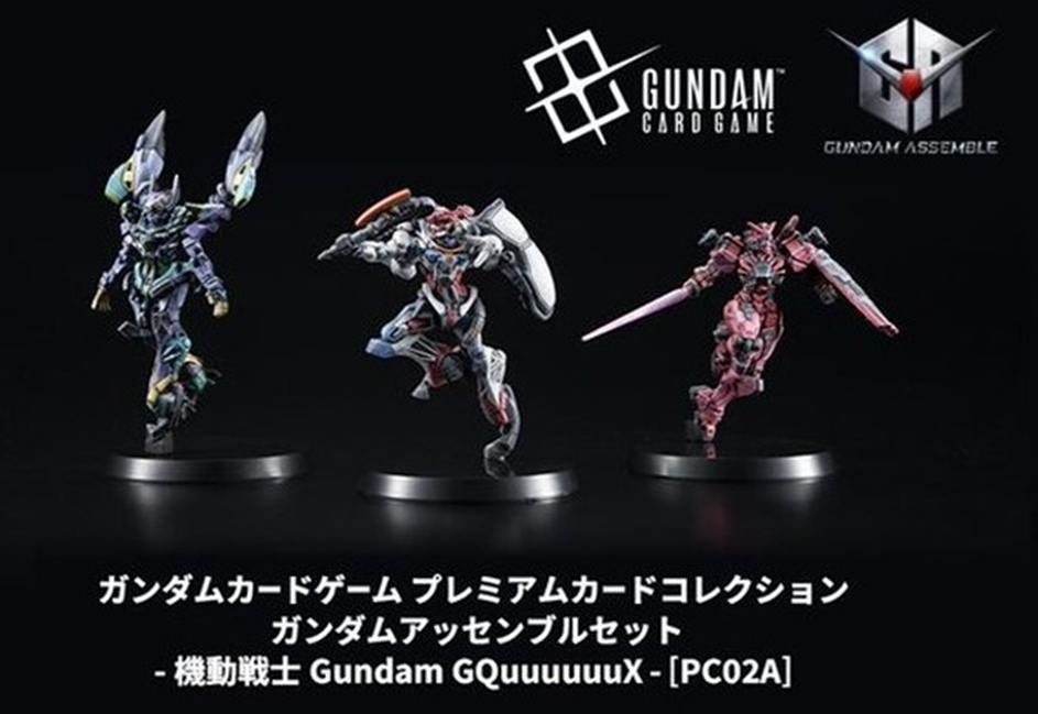 【PC02A】GUNDAM CARD GAME Premium Card Collection GUNDAM ASSEMBLE SET -GQuuuuuuX  [PC02A] 高達卡牌遊戲 豪華卡牌拼裝高達模型收藏套裝 GQuuuuuuX