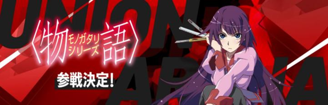 [Pre-order]【UA42ST】UNION ARENA Booster Pack MONOGATARI Series【UA42ST】UNION ARENA 補充包 物語系列