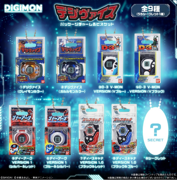 (Pre-order) [Official Products][官方產品] - Digimon Digivice Package Charm & Biscuit 數碼暴龍 包裝吊飾收藏 & 餅乾
