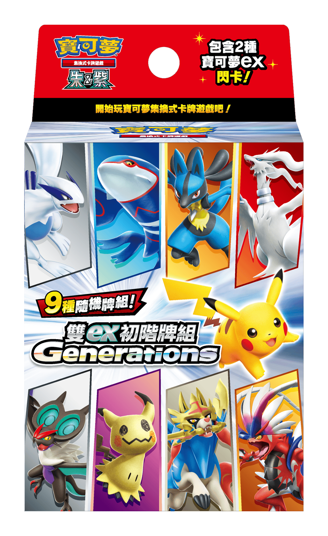 寶可夢集換式卡牌遊戲 - 朱&紫 - 雙ex初階牌組 - Generations