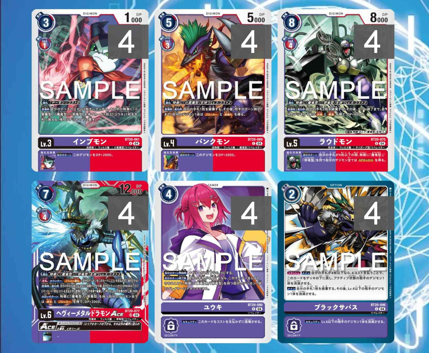 BT20 - Full Set 套裝