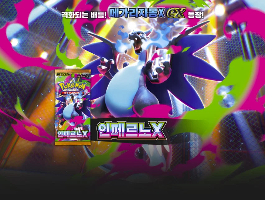 [M2] Korean Pokemon Inferno X sealed box 烈獄狂火X 原盒 韓文