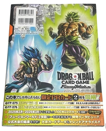 [CARD ONLY] DRAGON BALL SUPER CARD GAME FUSION WORLD  2nd Complete Card Selection