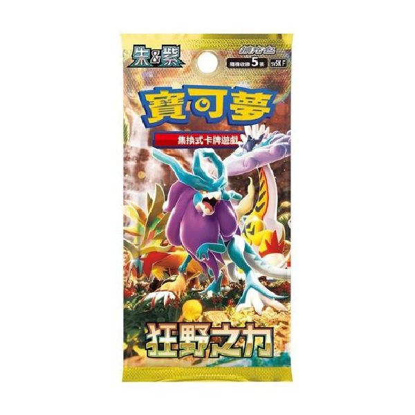 [SV5KF] 寶可夢集換式卡牌遊戲 - 擴充包 - 朱&紫 - 狂野之力 Pokemon TCG Wild Force Traditional Chinese box