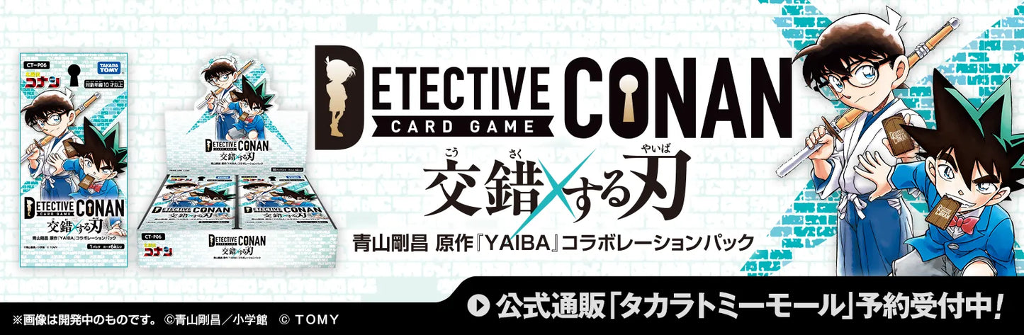 [CT-P06] Detective Conan 名探偵コナンTCG Case-Booster 06 CT-P06 名探偵コナンTCG Case-Booster 06 交錯する刃