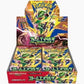 [M6] Pokemon Mega Evolution Expansion Pack Delta Reign SEALED BOOSTER BOX (Japanese) [M6] 寵物小精靈 寶可夢集換式卡牌遊戲 MEGA擴充包 綠寶石風暴 (日版)