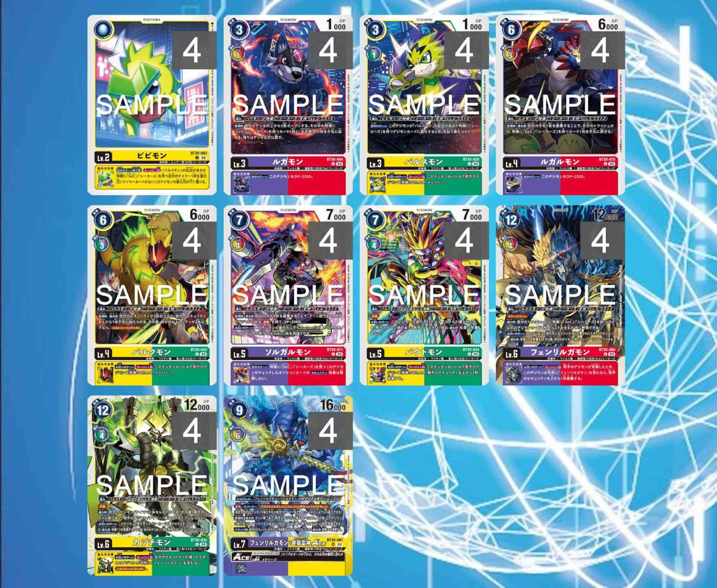 BT20 - Full Set 套裝