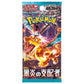 [SV3] Pokemon Black Flame Ruler (JP) SEALED BOOSTER BOX / CASE  [SV3]  寵物小精靈「黯焰支配者」(JP) 卡盒 / 完箱