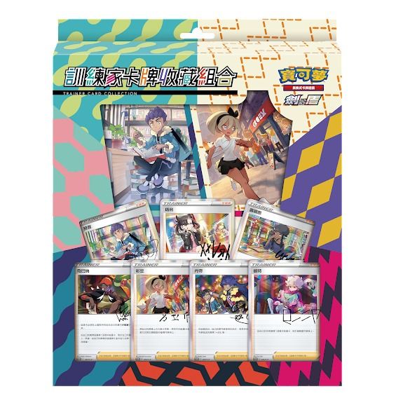 寶可夢集換式卡牌遊戲 - 劍 & 盾 - 訓練家卡牌收藏組合 Pokemon TCG - Sword & Shield - Trainer Card Collection Traditional Chinese