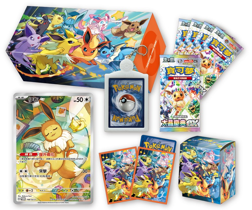 [Pre-Order] SV8a-PP Eevee Speical Collection Box Set with EEVEE Promo  寶可夢集換式卡牌遊戲 朱&紫 特別組合 伊布家族 (Traditional Chinese)