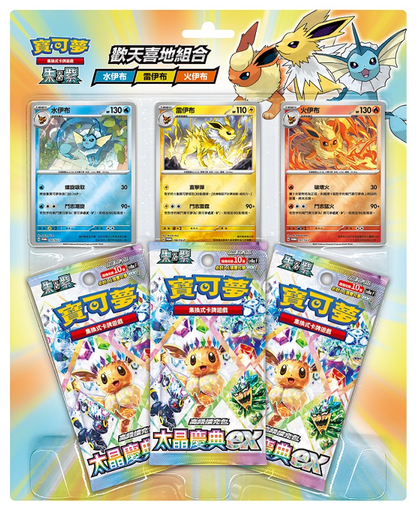 SV8A Eevee evolution Amazing Blister Set with Promos 寶可夢集換式卡牌遊戲 朱&紫 歡天喜地組合 (Traditional Chinese)