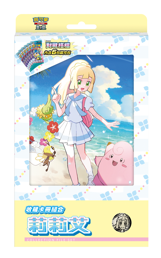 [In Stock]  SV9-PL - 寶可夢集換式卡牌遊戲 朱&紫 收藏卡冊組合 莉莉艾